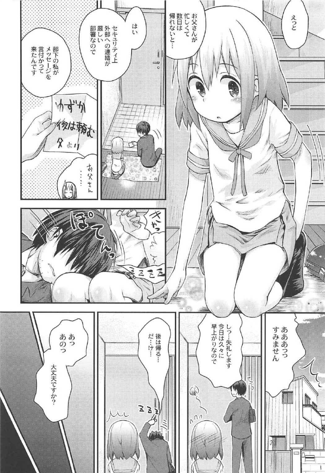 Mahou Shoujo Ni Amaechatte Iidesukara. page 5 full