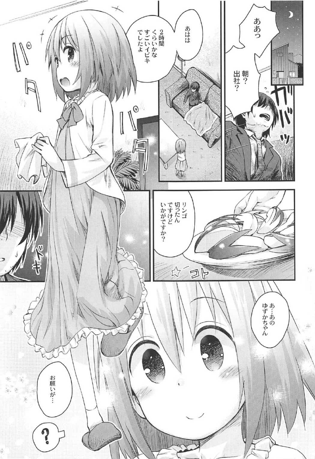 Mahou Shoujo Ni Amaechatte Iidesukara. page 6 full