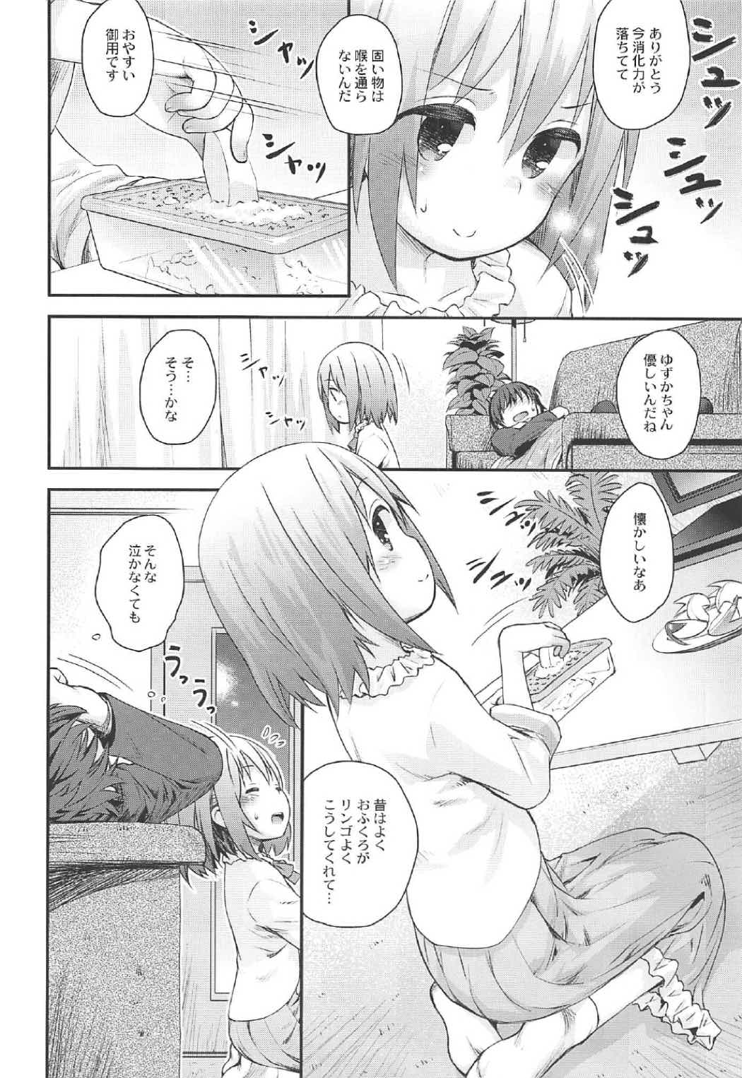 Mahou Shoujo Ni Amaechatte Iidesukara. page 7 full