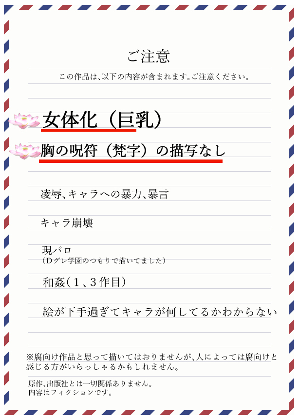 Kanda jotaika ♀ manga 3-pon page 2 full