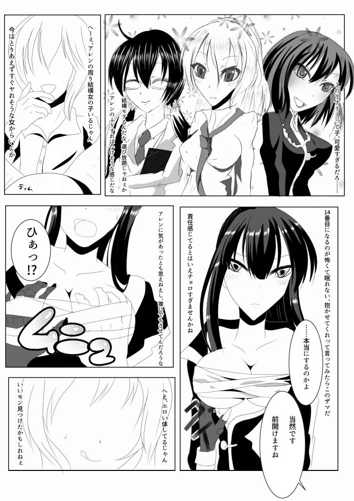 Kanda jotaika ♀ manga 3-pon page 4 full