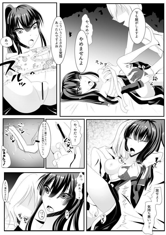 Kanda jotaika ♀ manga 3-pon page 5 full