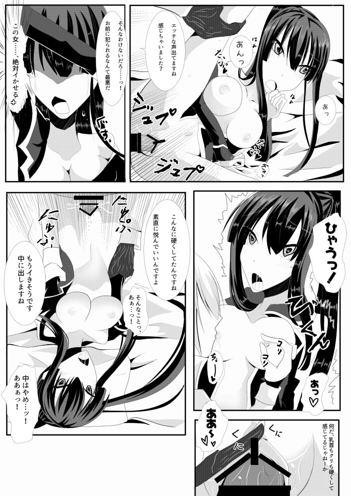 Kanda jotaika ♀ manga 3-pon page 8 full