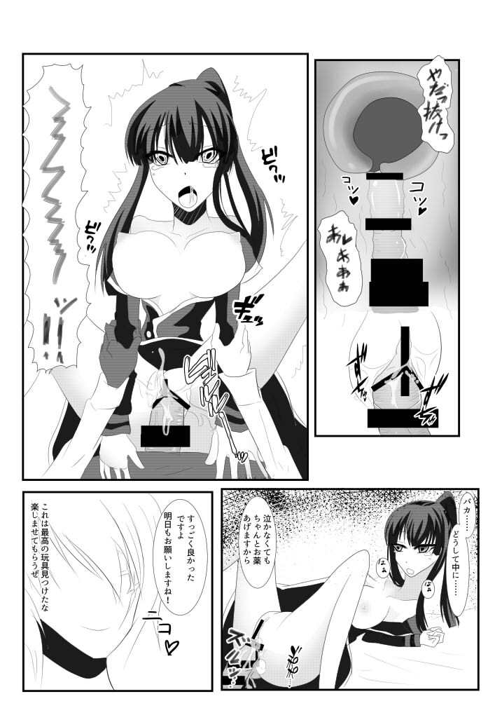 Kanda jotaika ♀ manga 3-pon page 9 full