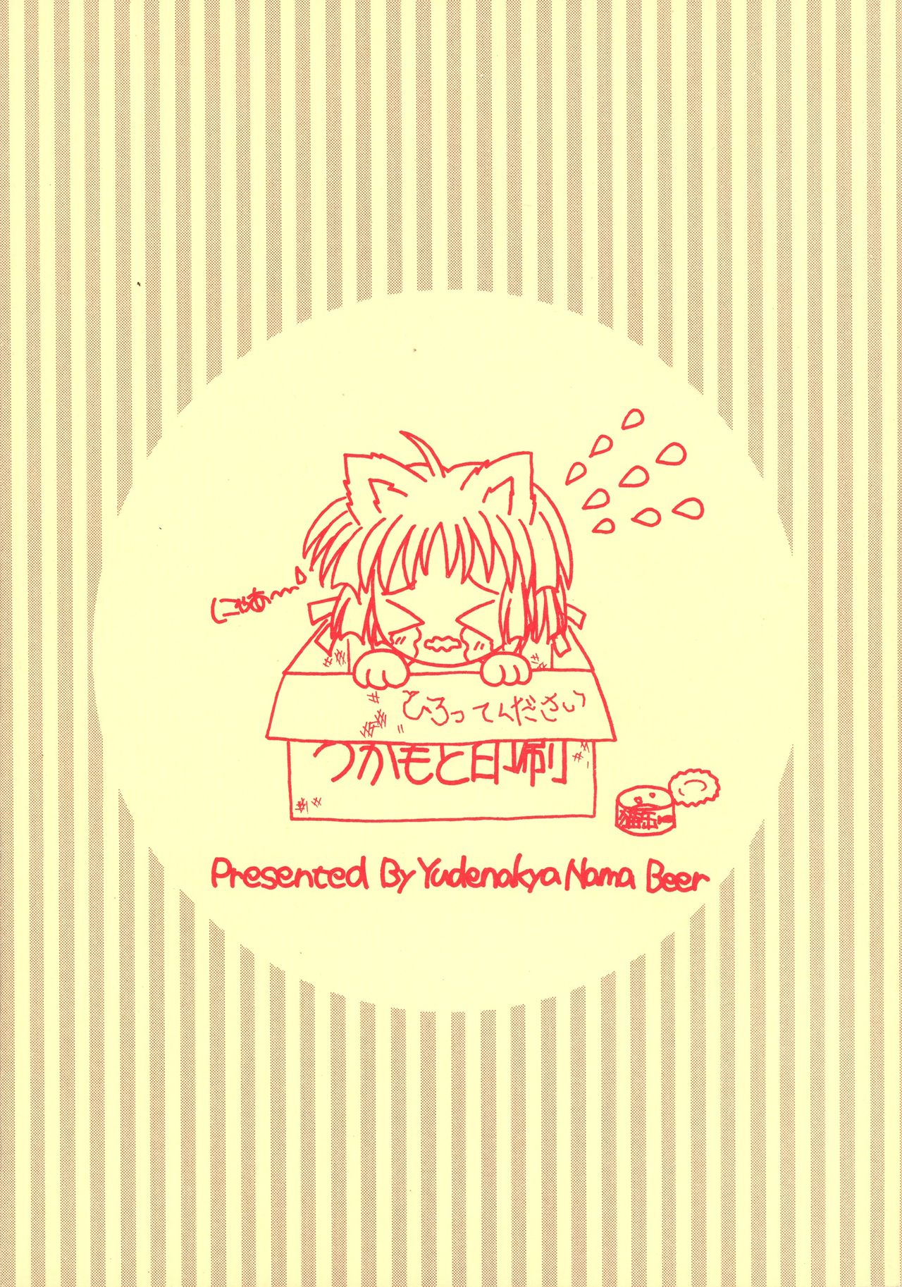 Tsukamoto Insatsu Rennyuu Pack page 2 full