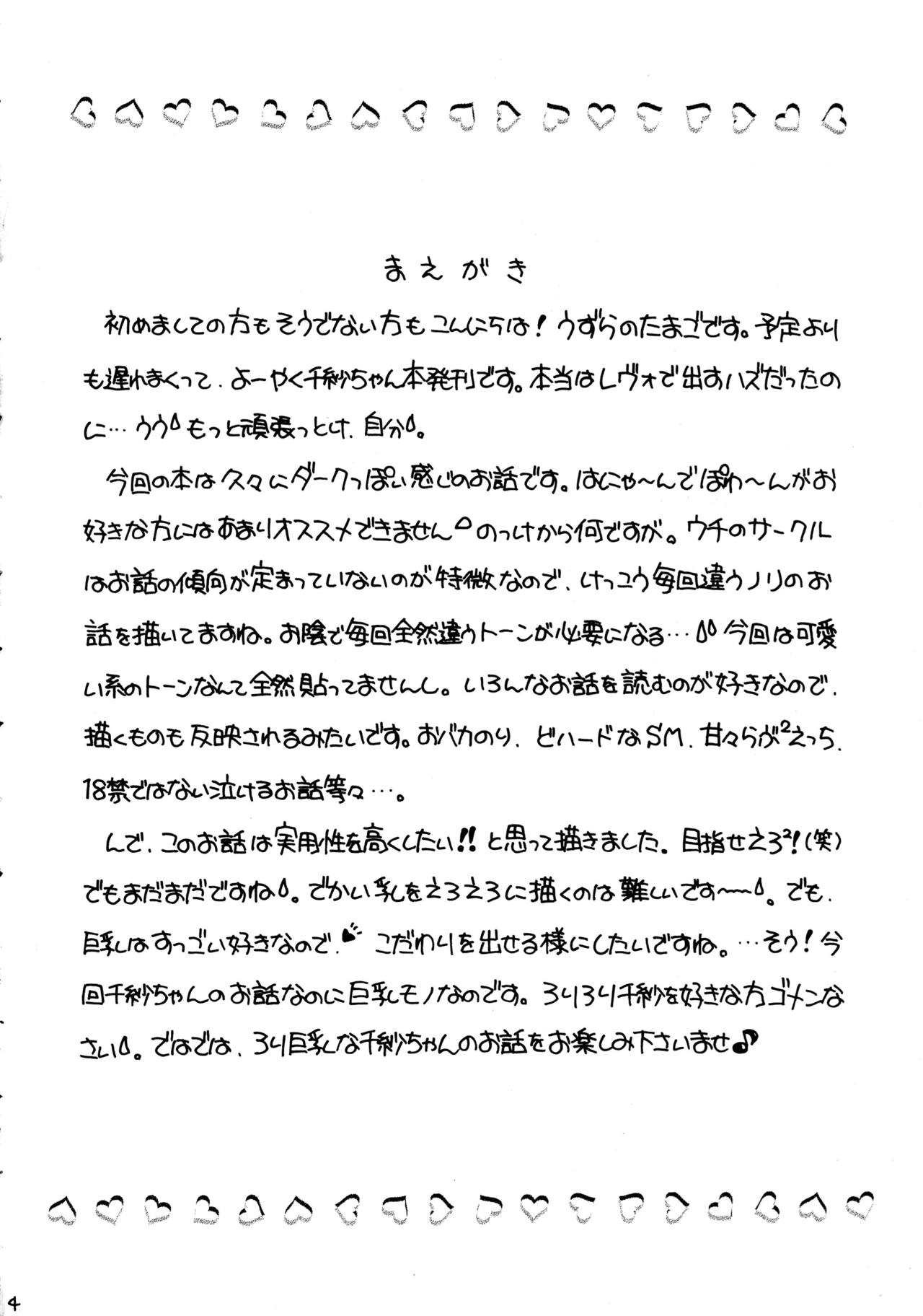 Tsukamoto Insatsu Rennyuu Pack page 4 full