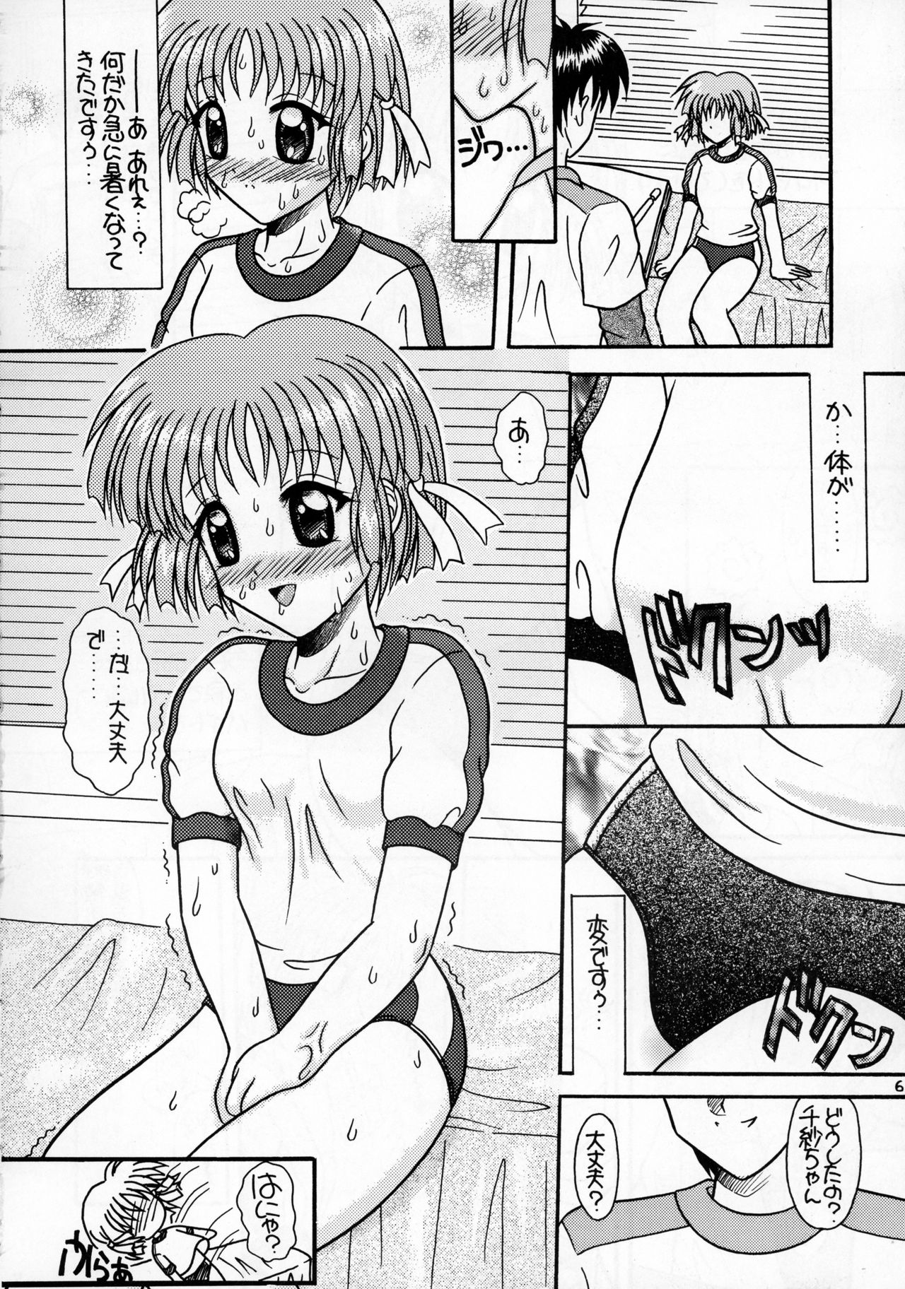 Tsukamoto Insatsu Rennyuu Pack page 6 full