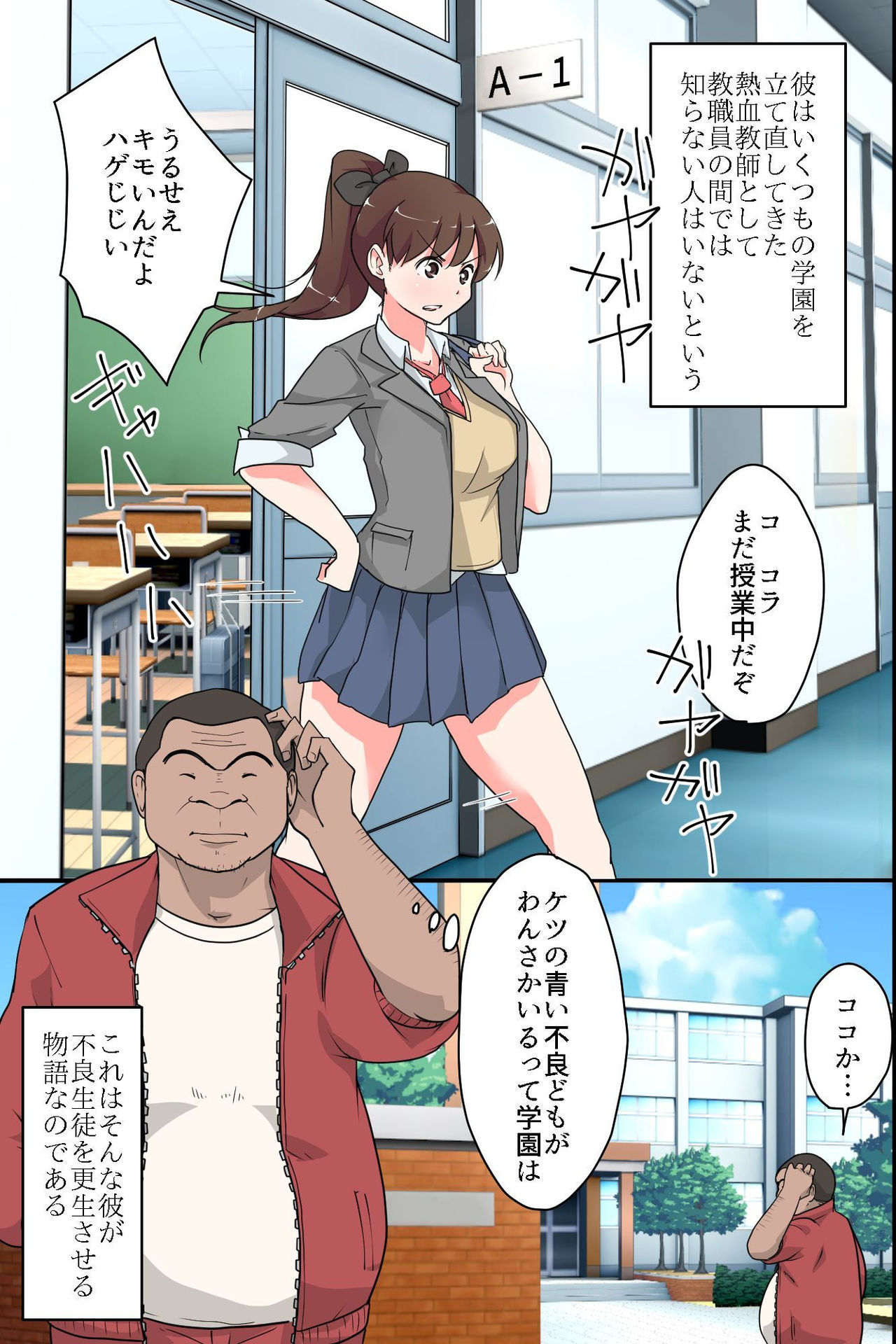 Saimin Kyoushitsu Juujun na Joshi Seito no Tsukurikata page 3 full
