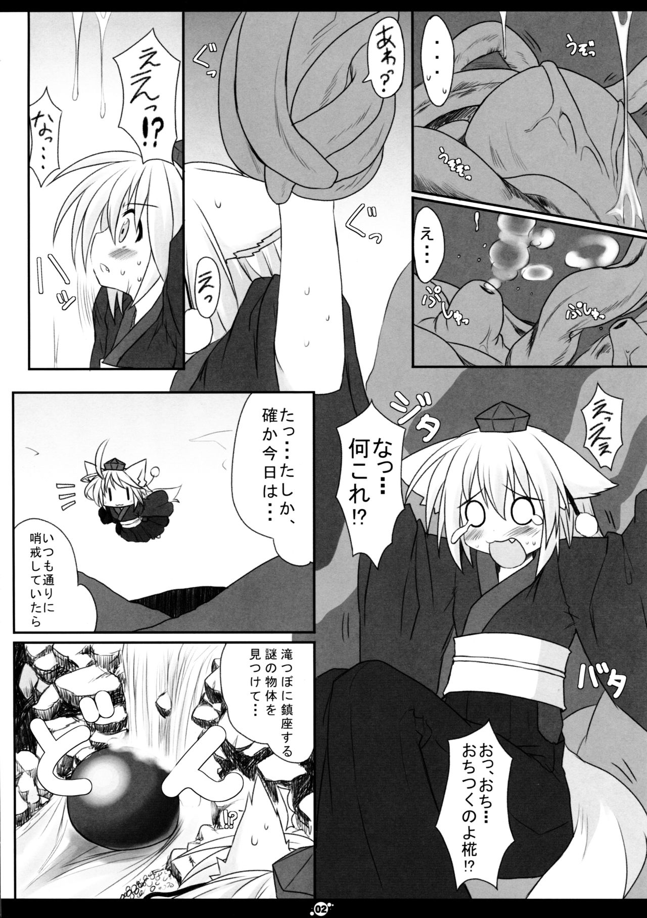 Shokushu-san to Tengu-san page 4 full