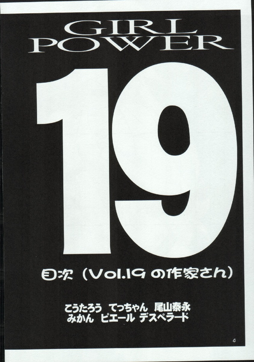 Girl Power Vol. 19 page 4 full