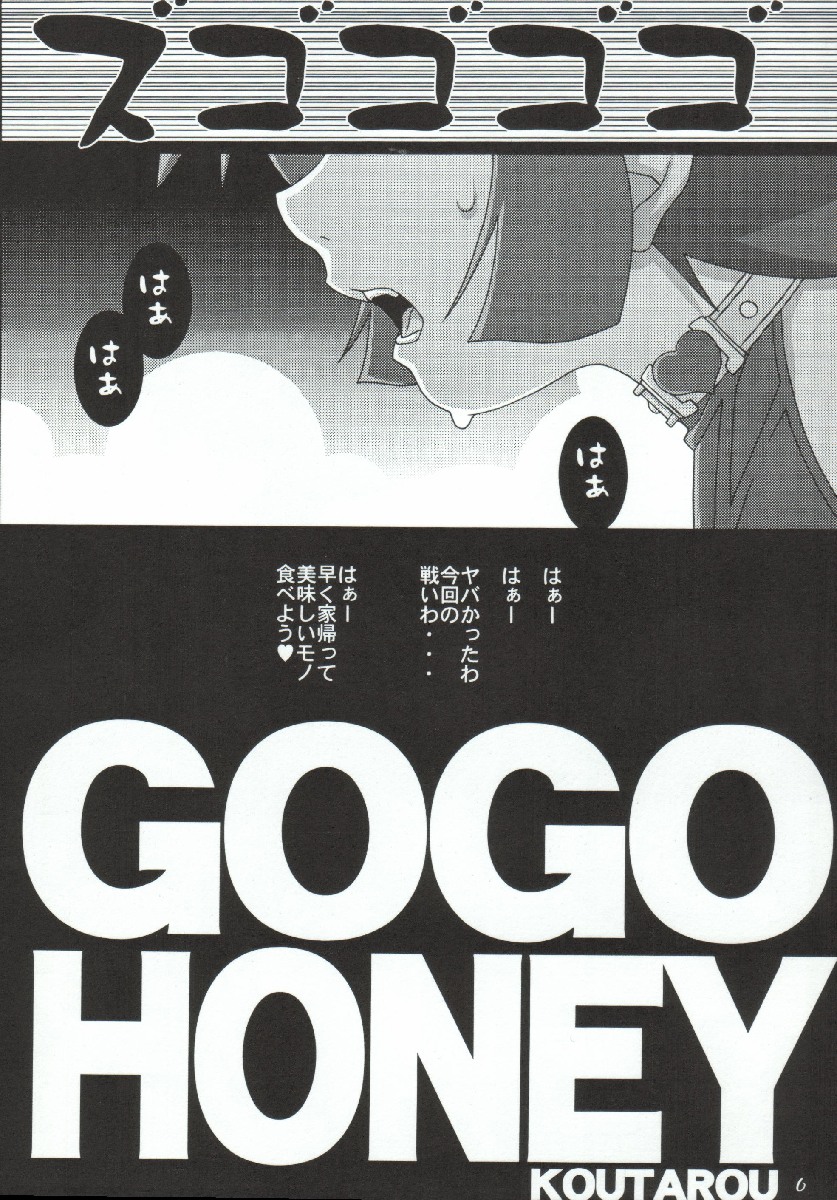 Girl Power Vol. 19 page 6 full