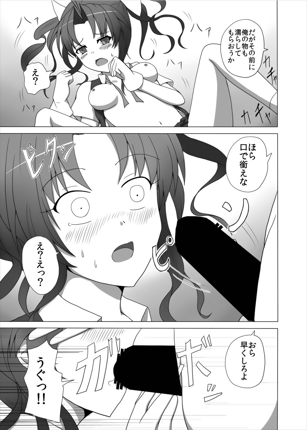 Teitoku no Haitokukan page 10 full