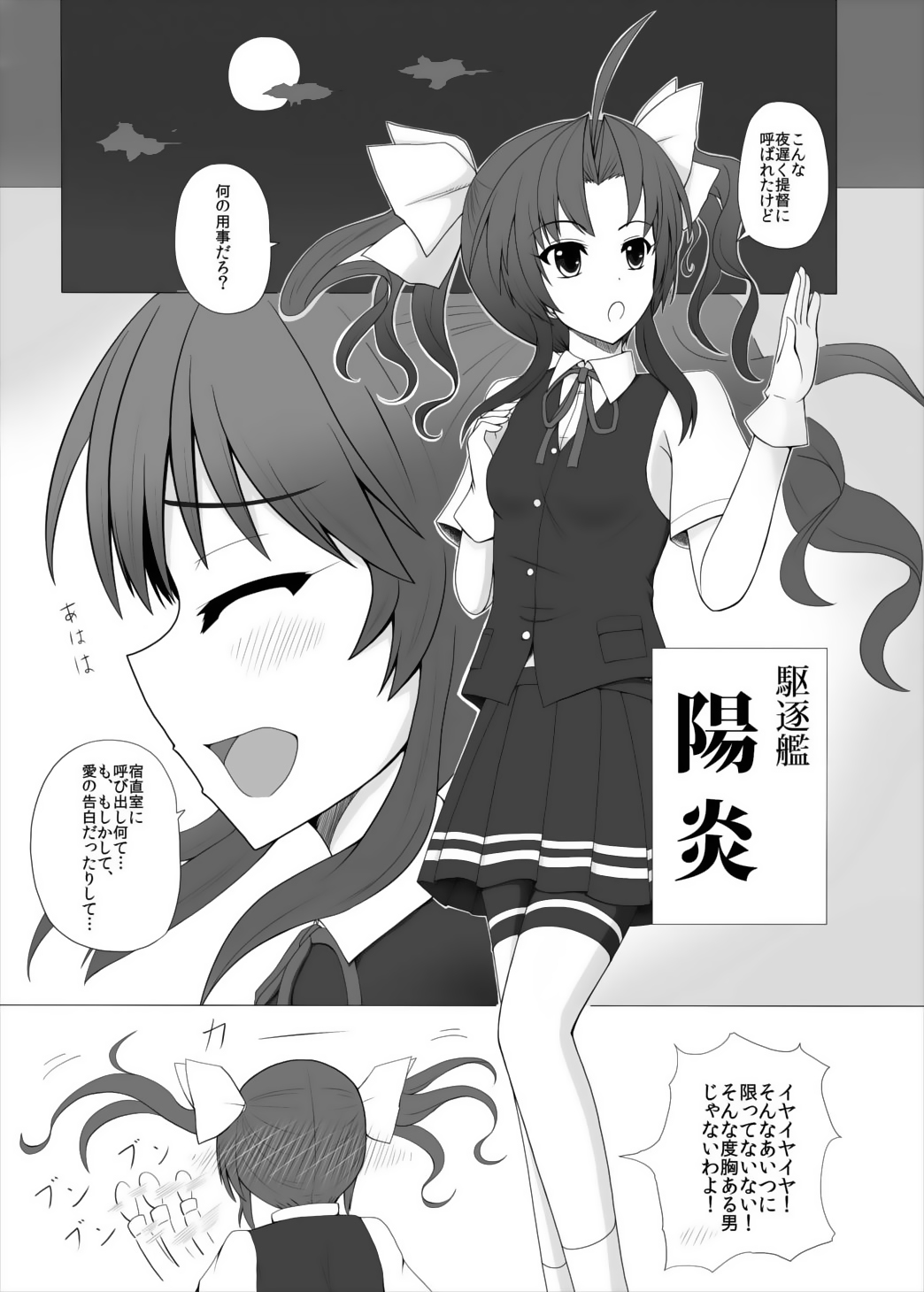 Teitoku no Haitokukan page 2 full