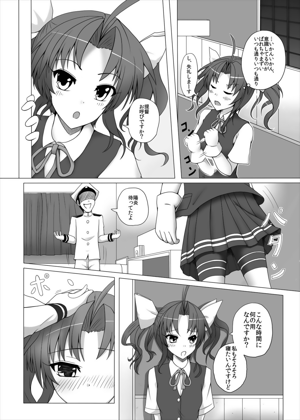 Teitoku no Haitokukan page 3 full