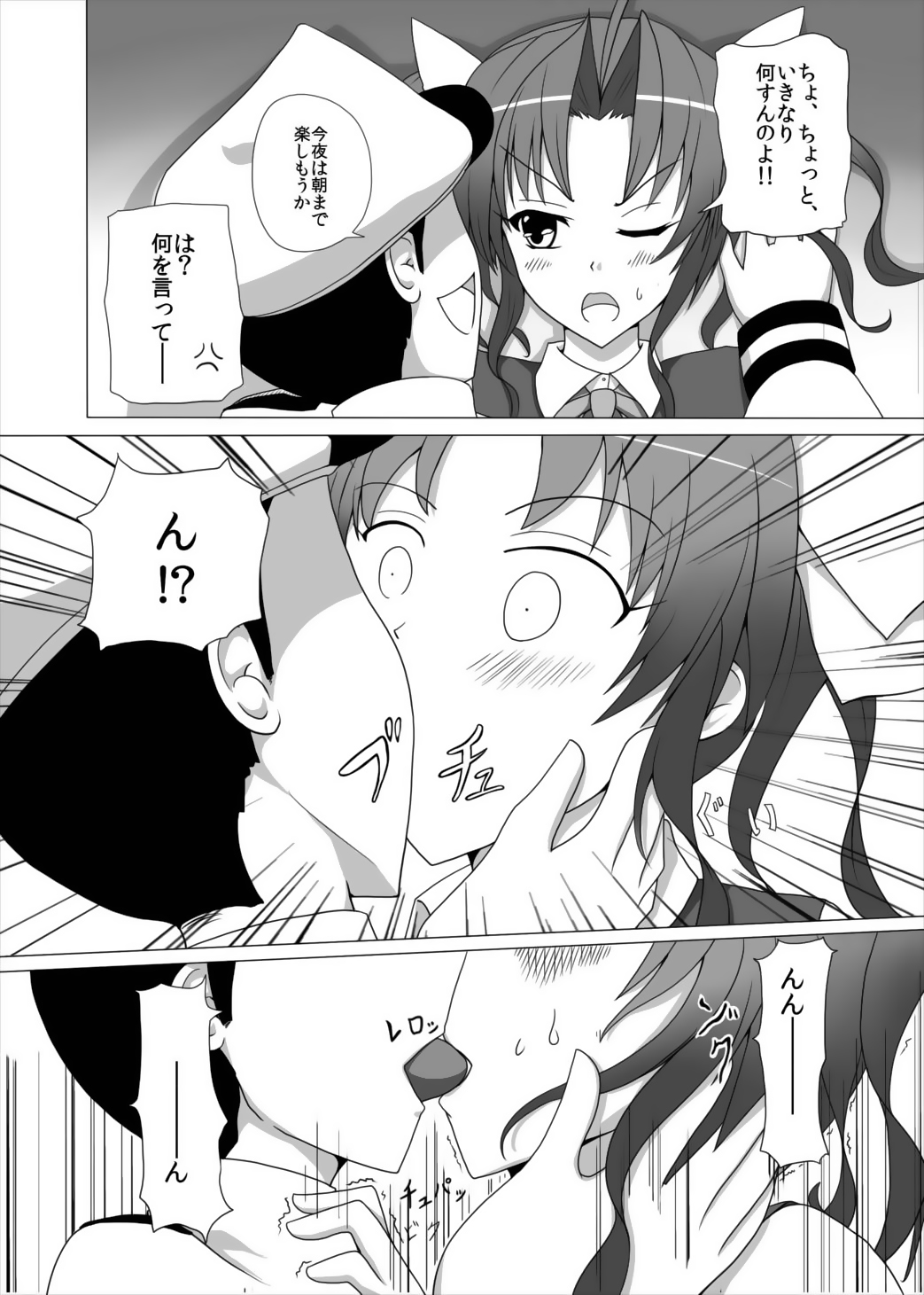 Teitoku no Haitokukan page 5 full