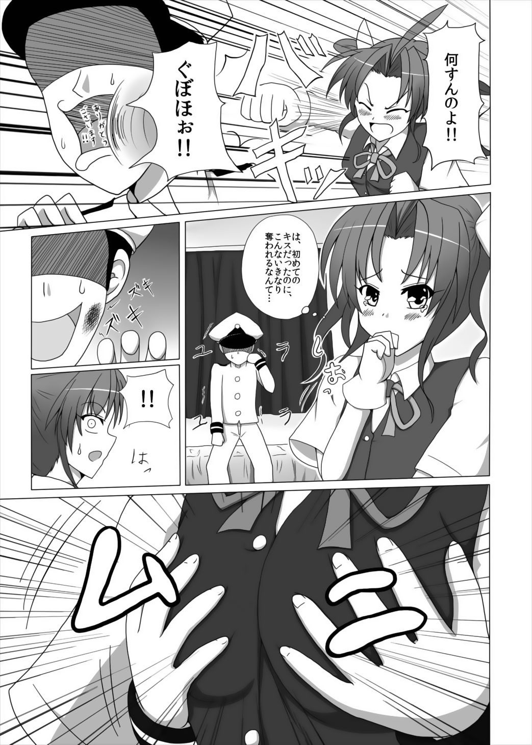 Teitoku no Haitokukan page 6 full