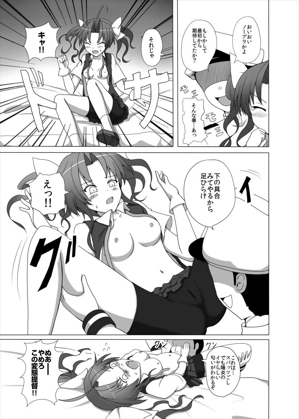 Teitoku no Haitokukan page 8 full