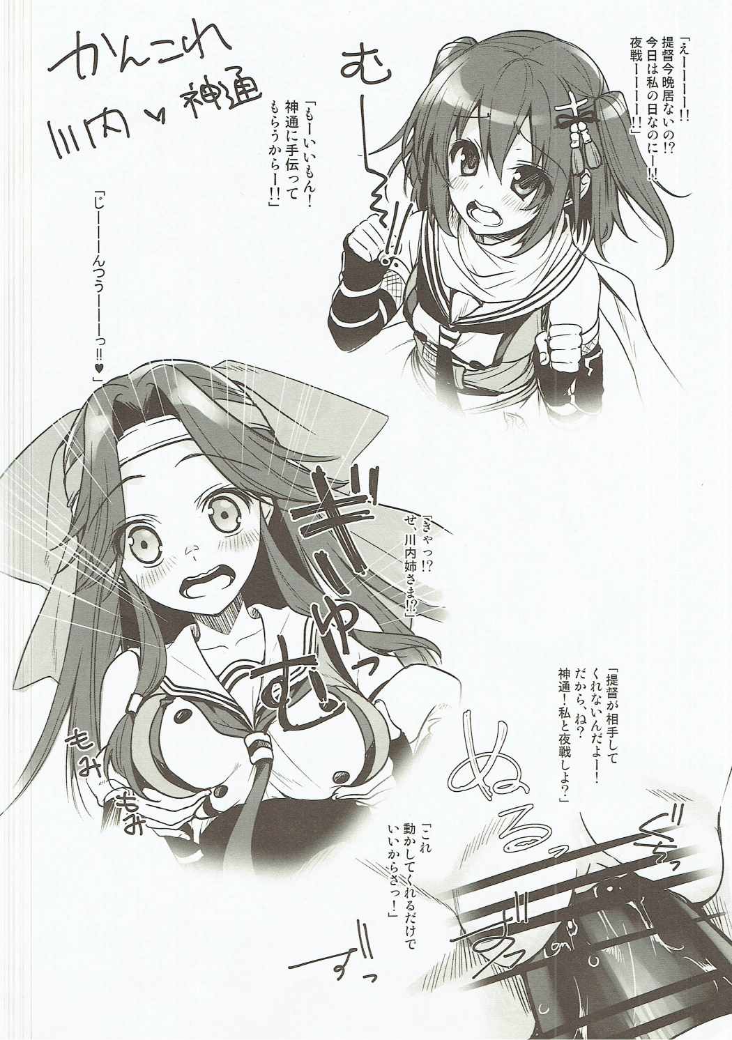 Chicken Plan Vol. I page 4 full