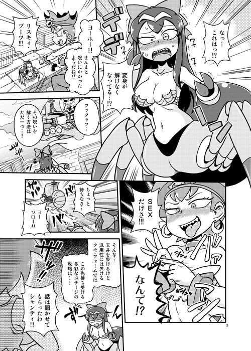 Futanari Zombie to Kumo Genie page 2 full