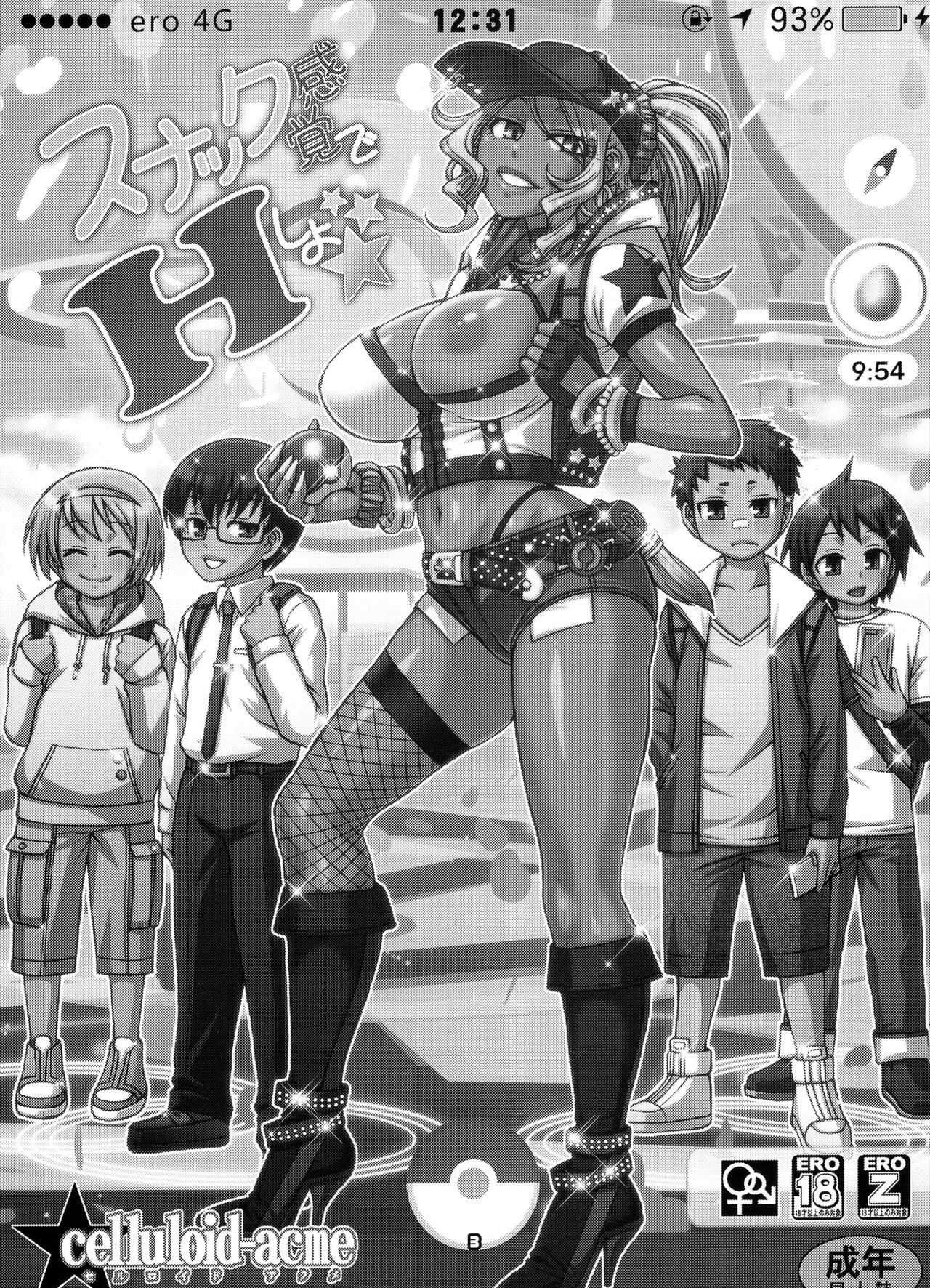 Snack Kankaku de H shiyo page 2 full