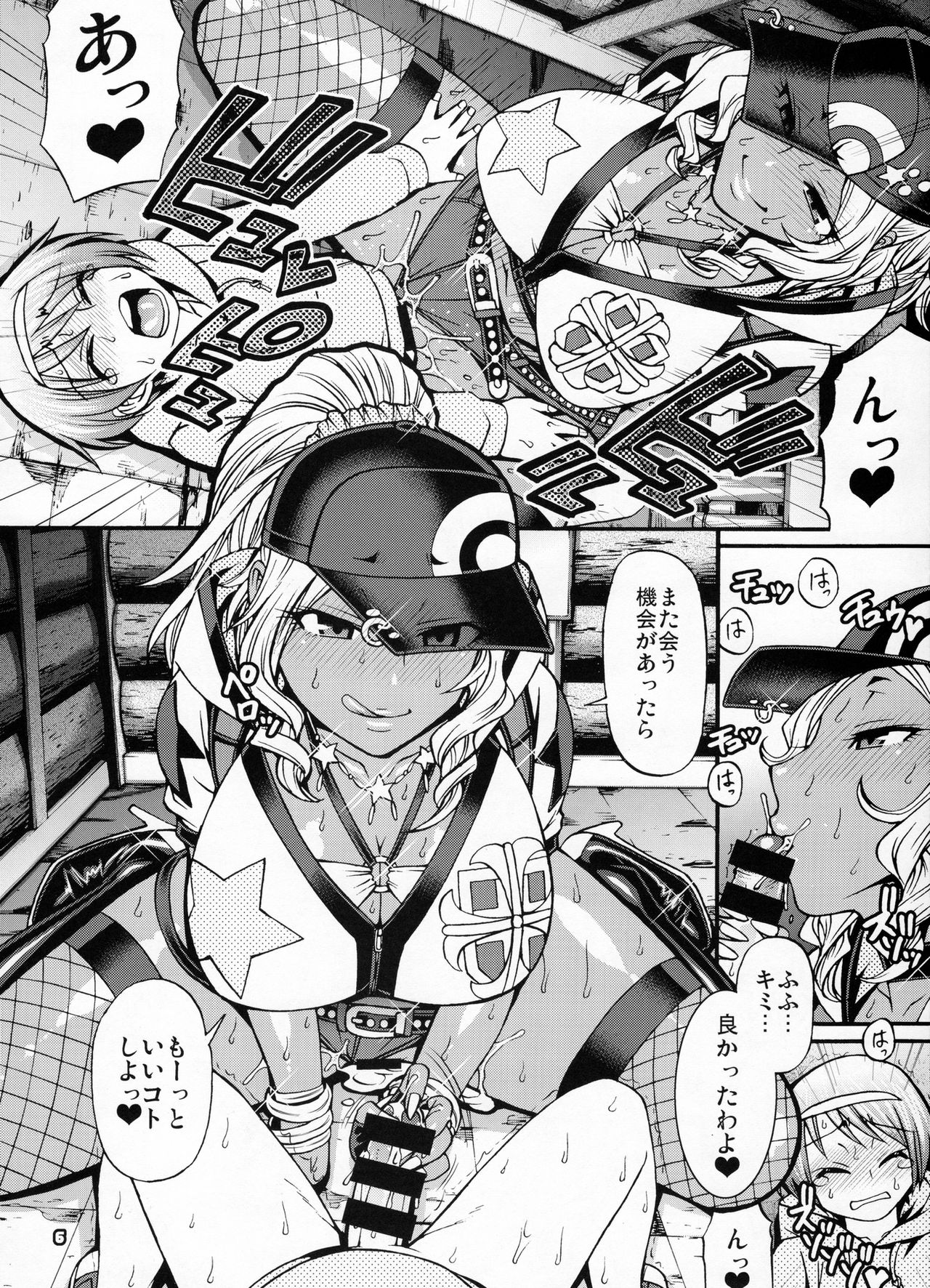 Snack Kankaku de H shiyo page 5 full