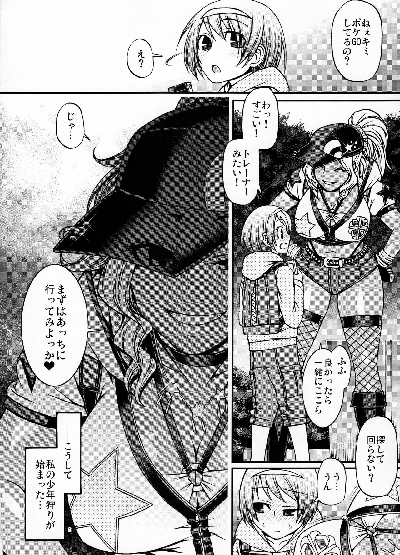 Snack Kankaku de H shiyo page 7 full