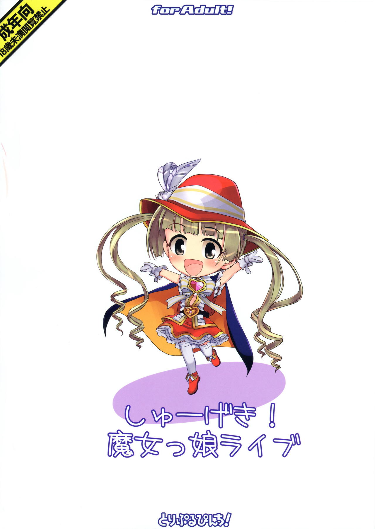 Shuugeki Majokko Live page 2 full