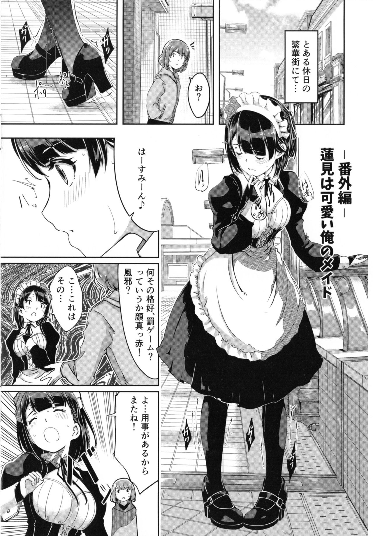 Reika wa Karei na Boku no Maid Toranoana Kounyuu Tokuten 8P Shousasshi page 2 full