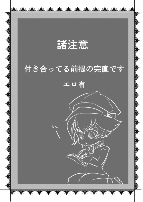 【Persona 4】 The Next Thing 【Kannao】 page 1 full