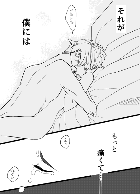 【Persona 4】 The Next Thing 【Kannao】 page 3 full