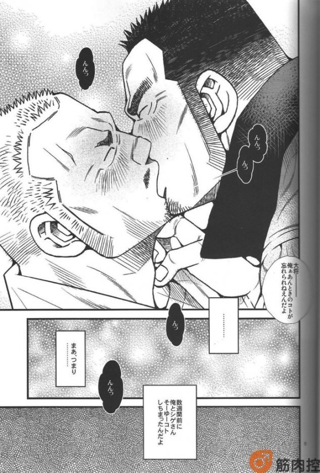 Ramen-ya Kagyou - The Ramen Master Kaz page 10 full