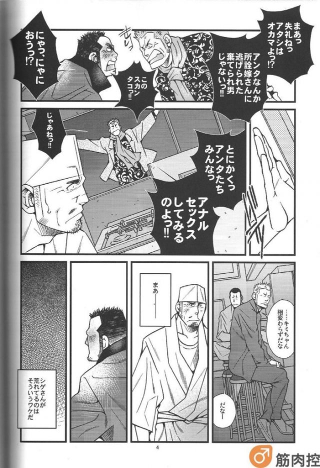 Ramen-ya Kagyou - The Ramen Master Kaz page 5 full