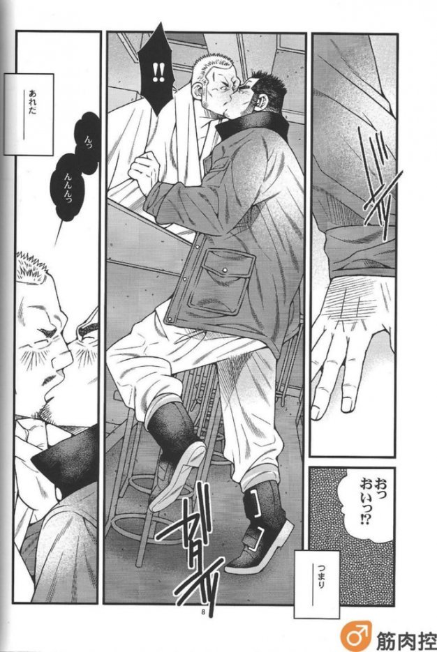 Ramen-ya Kagyou - The Ramen Master Kaz page 9 full