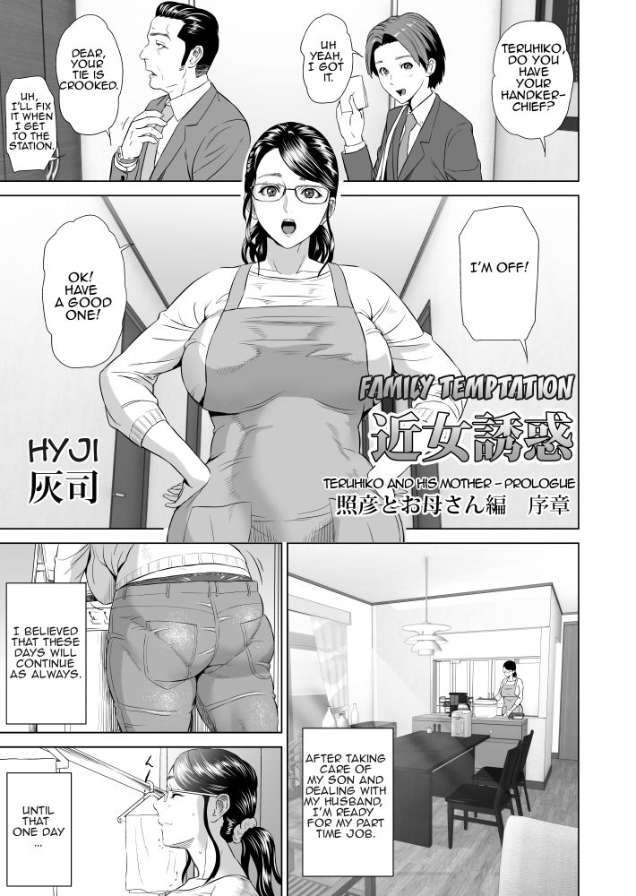 Kinjo Yuuwaku Teruhiko to Okaa-san Hen Joshou page 2 full