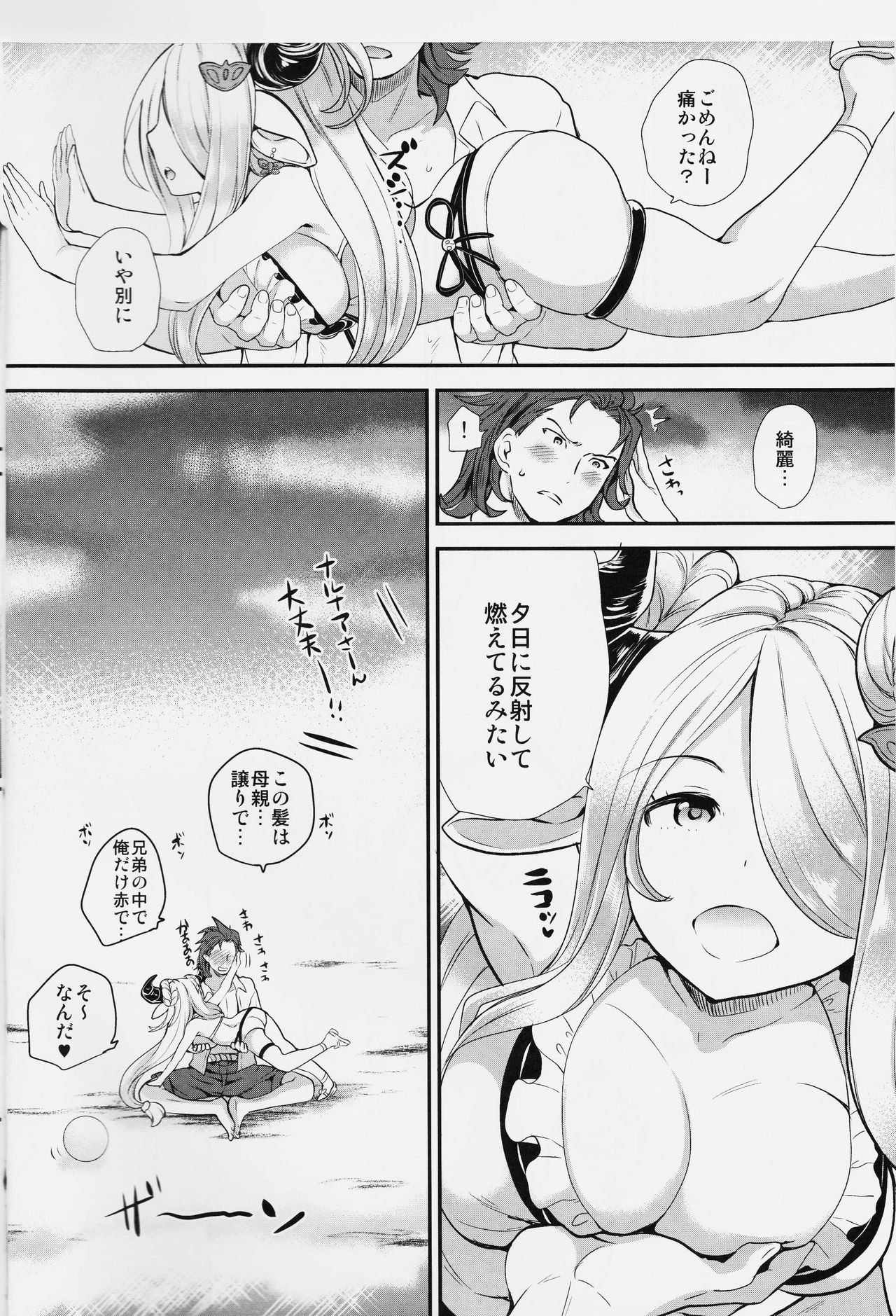 Onee-san to Per-chan page 4 full