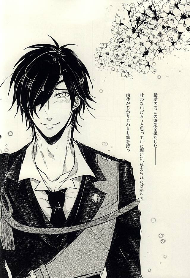 龍のよすが・続 page 6 full