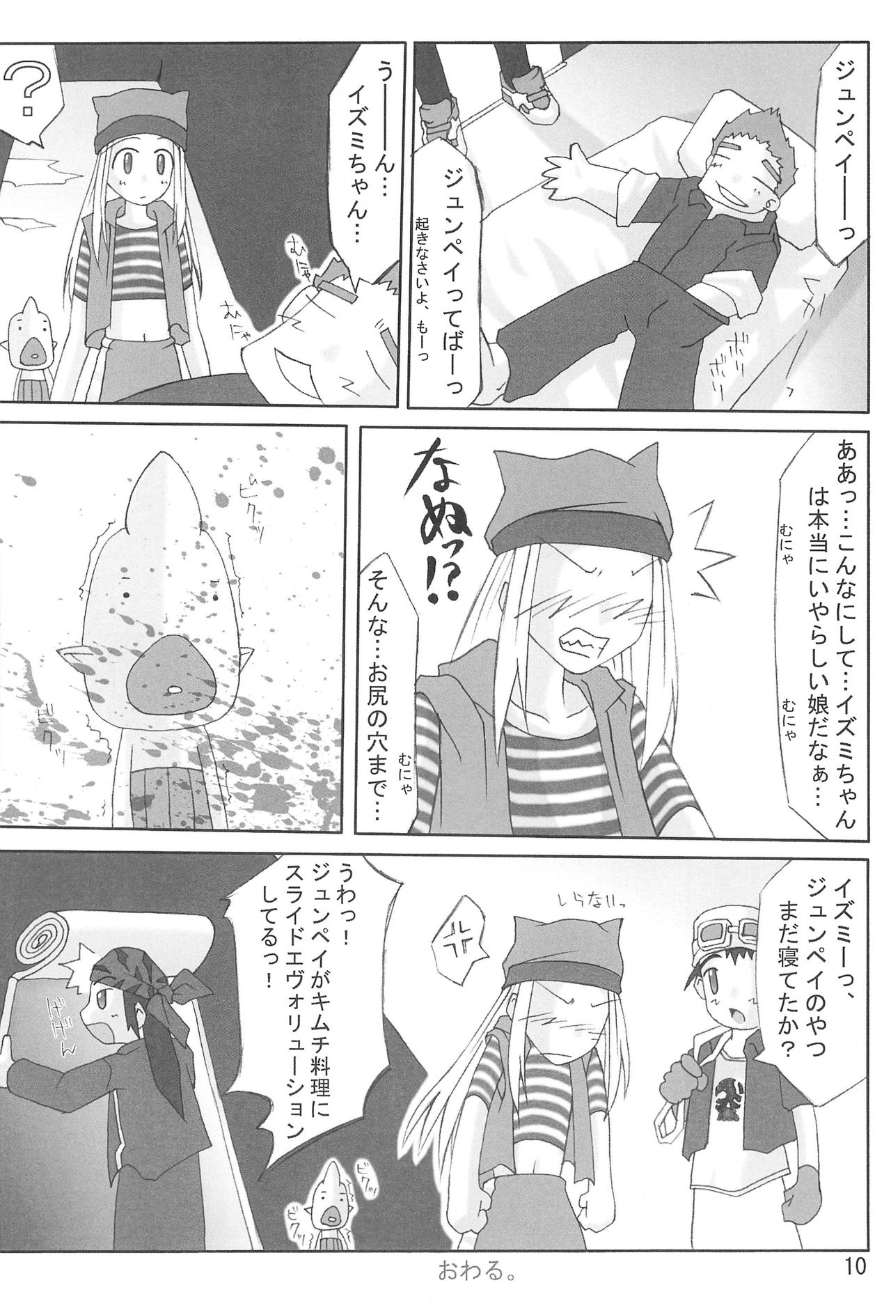 hand of doom page 10 full