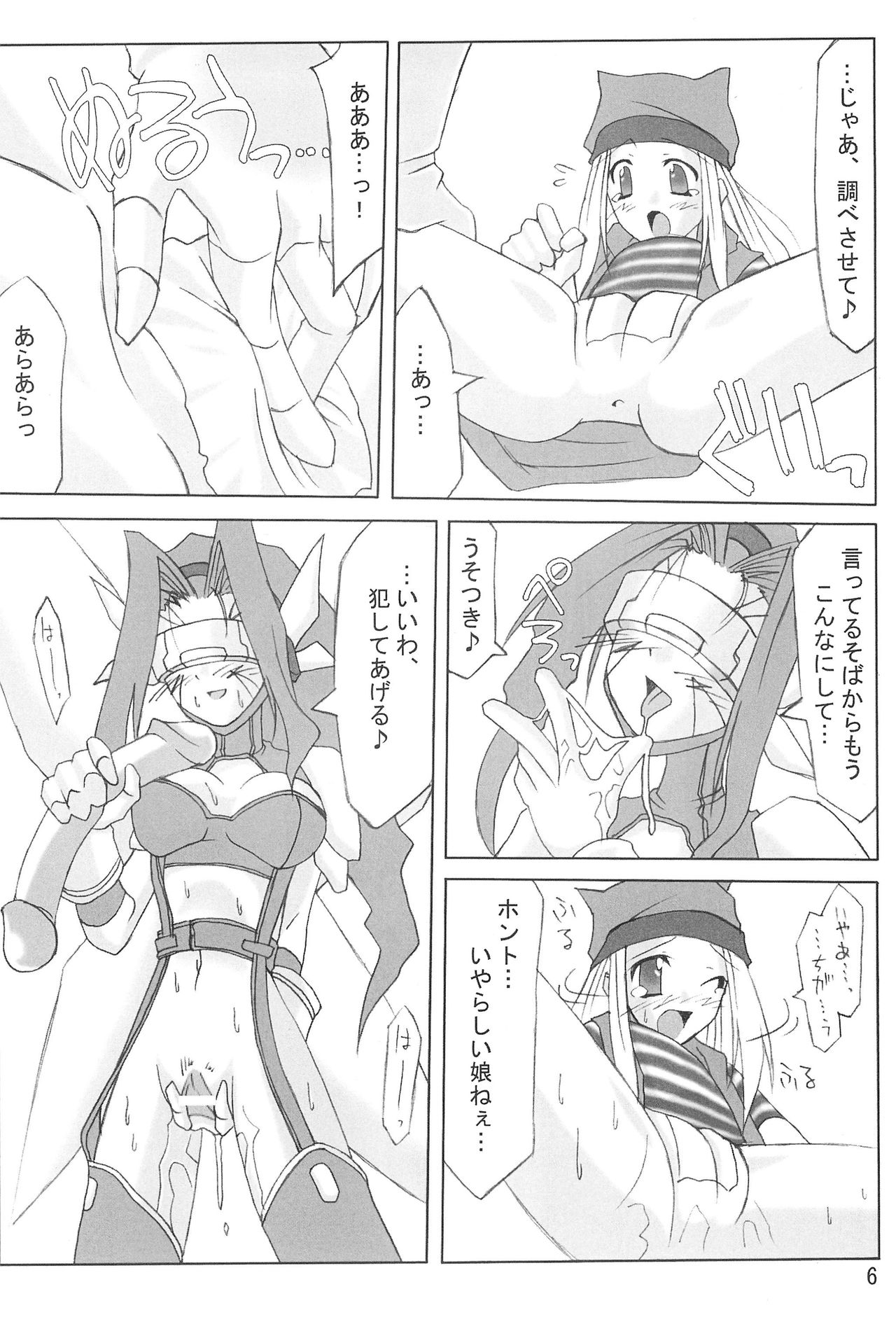 hand of doom page 6 full