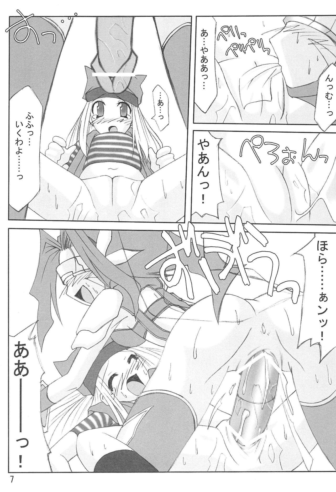 hand of doom page 7 full