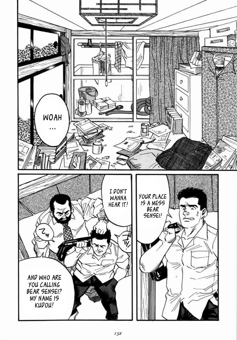 Ore no Sensei | My Teacher page 2 full