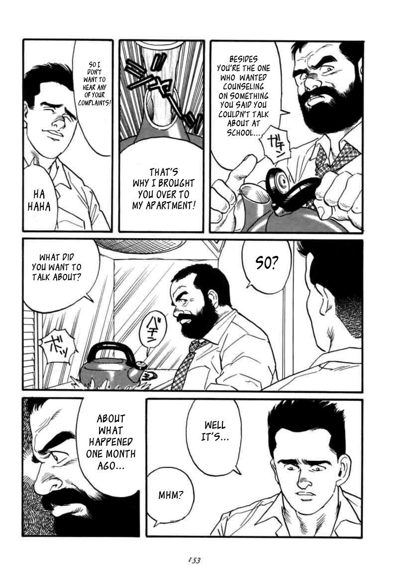 Ore no Sensei | My Teacher page 3 full