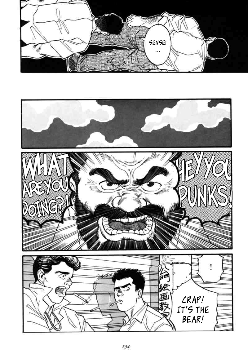 Ore no Sensei | My Teacher page 4 full