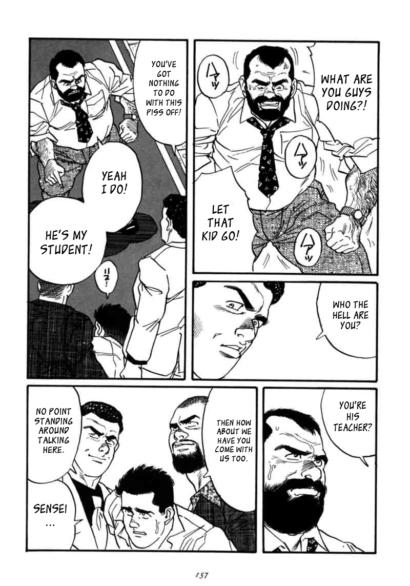 Ore no Sensei | My Teacher page 7 full