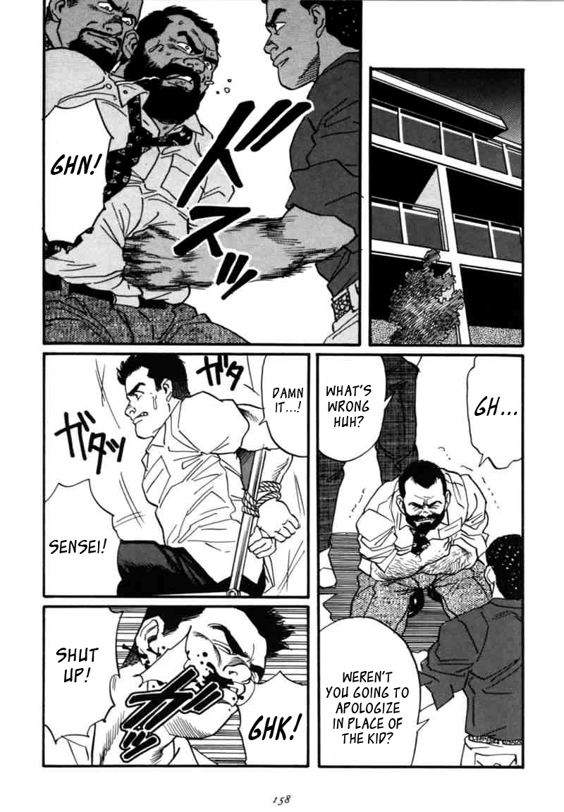 Ore no Sensei | My Teacher page 8 full