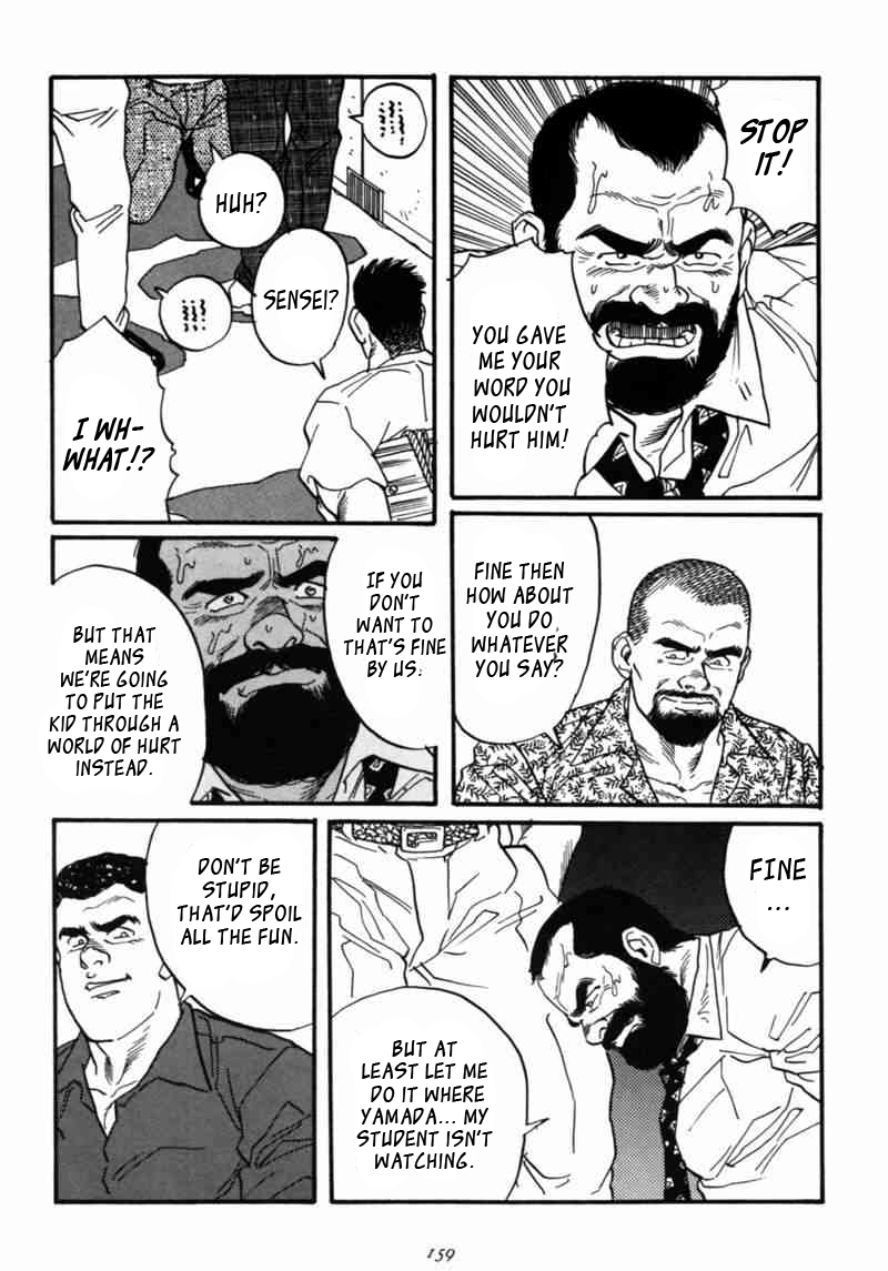 Ore no Sensei | My Teacher page 9 full