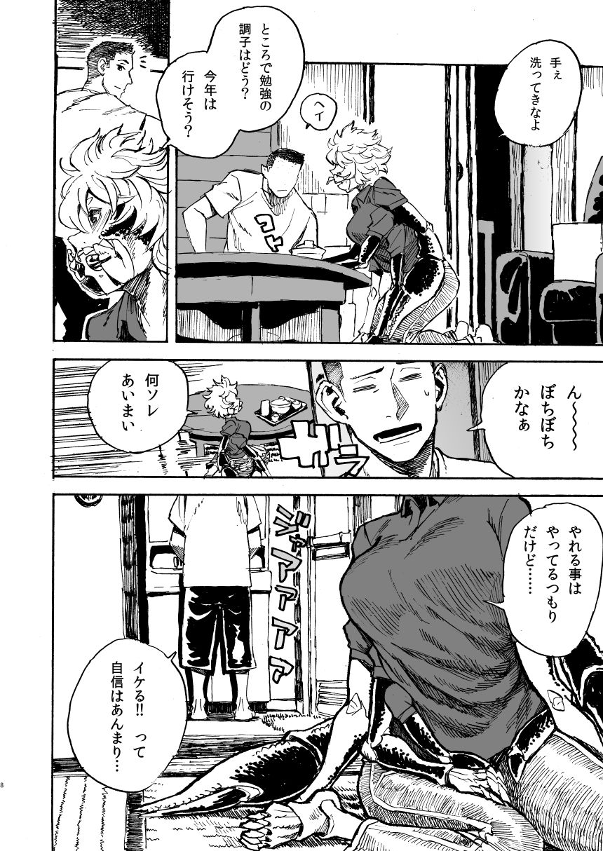 Jingai Shunman 11 page 8 full