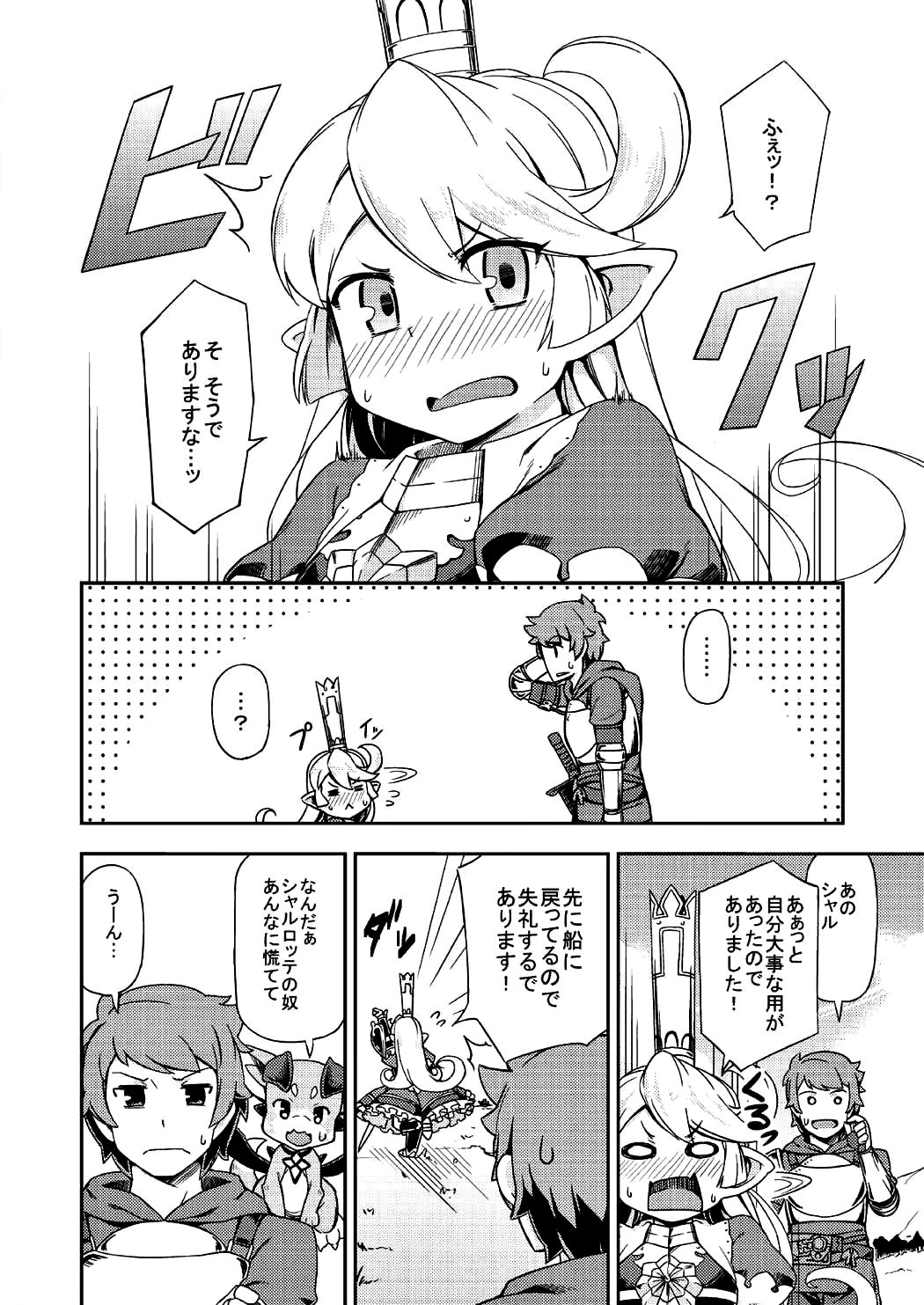 Atarashii Fate Episode ga Arimasu! page 5 full