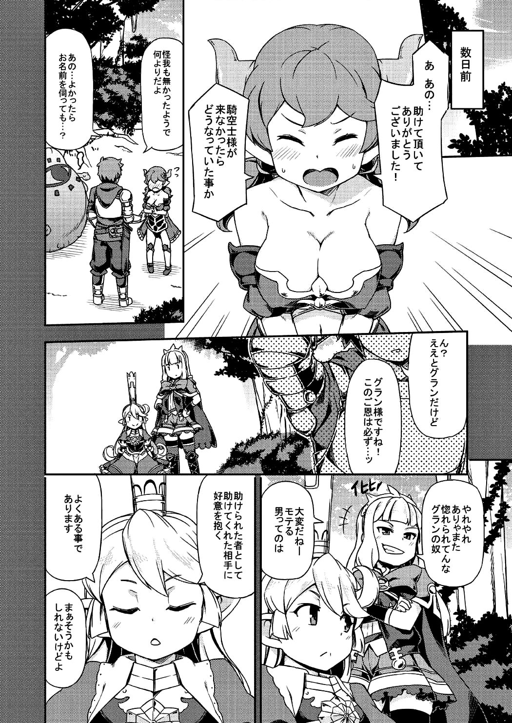 Atarashii Fate Episode ga Arimasu! page 7 full