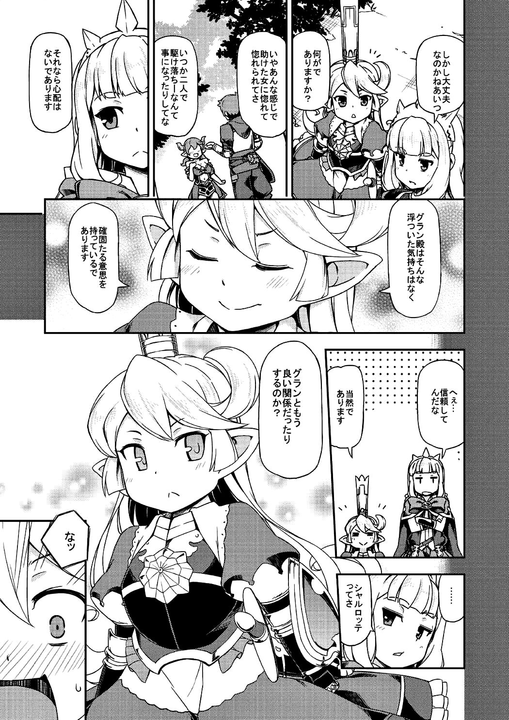 Atarashii Fate Episode ga Arimasu! page 8 full