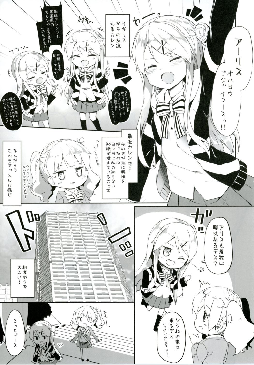 Alice-chan to Bunka Kouryuu Matsuri page 3 full